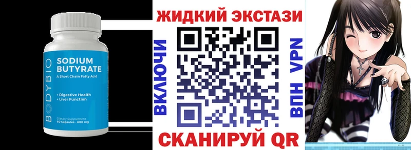 kraken маркетплейс  Краснокамск  Бутират бутандиол 