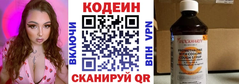 Кодеиновый сироп Lean напиток Lean (лин)  Краснокамск 