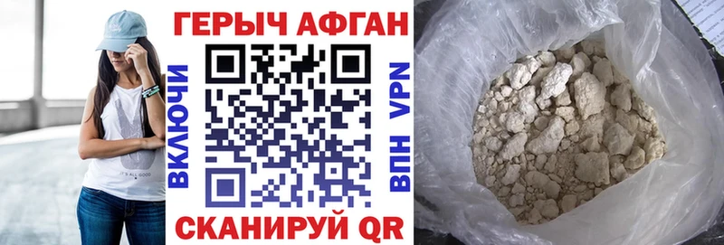 Героин герыч  купить  цена  Краснокамск 